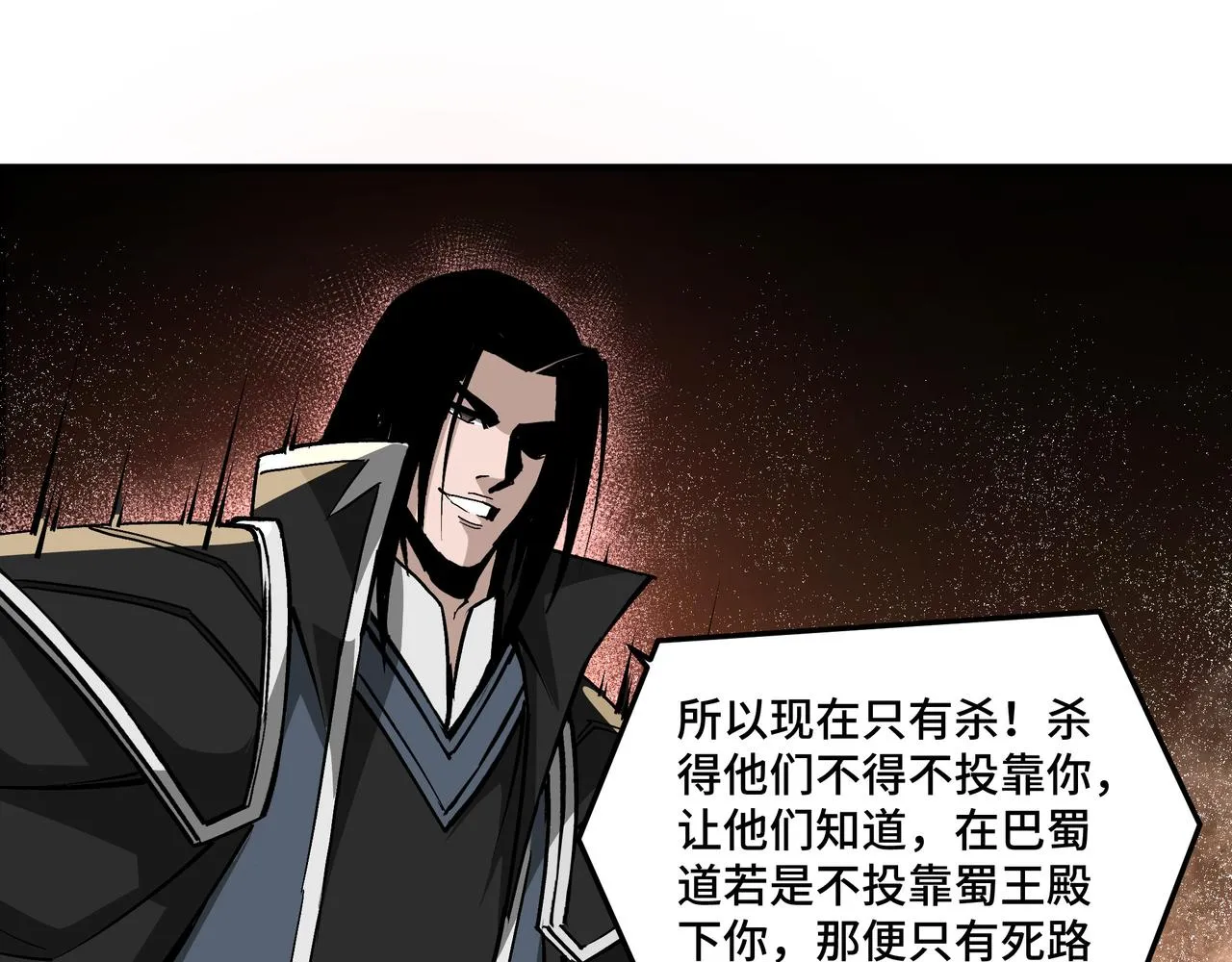 第220话 蜀王姬言秀 第63页