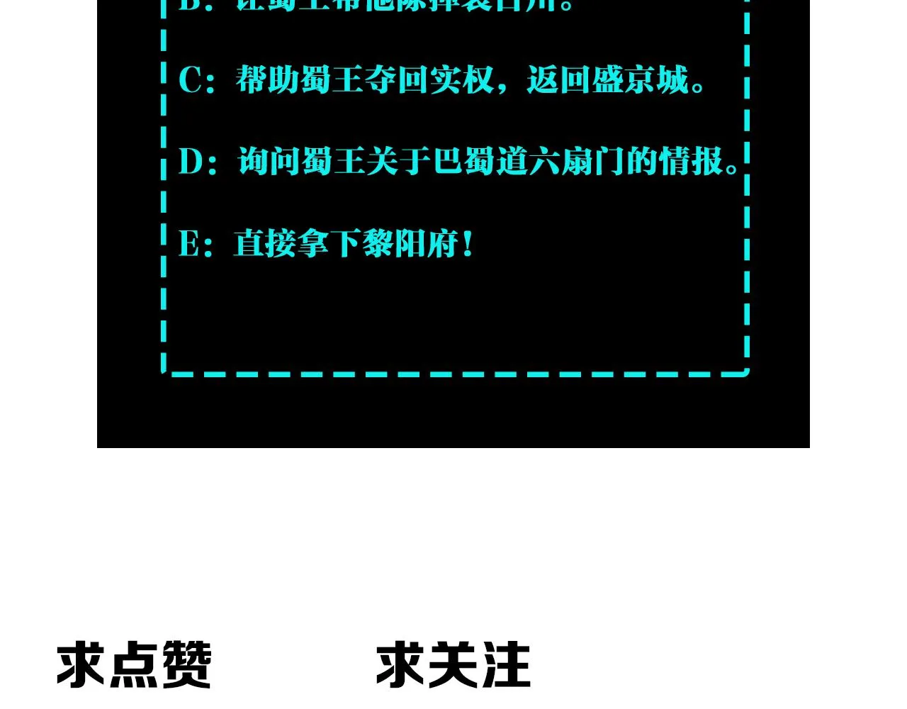 第220话 蜀王姬言秀 第81页