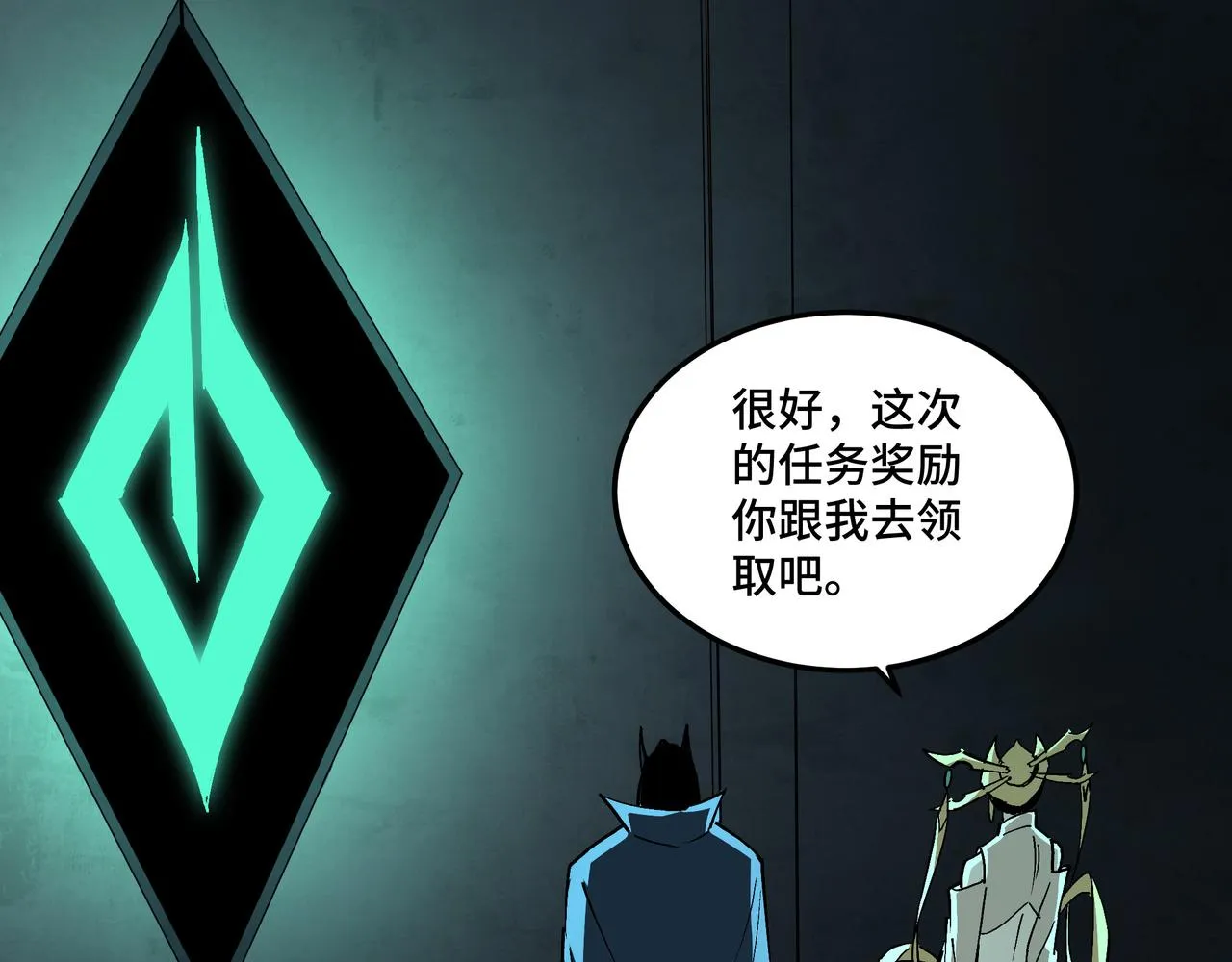 第219话 巴蜀道 第8页