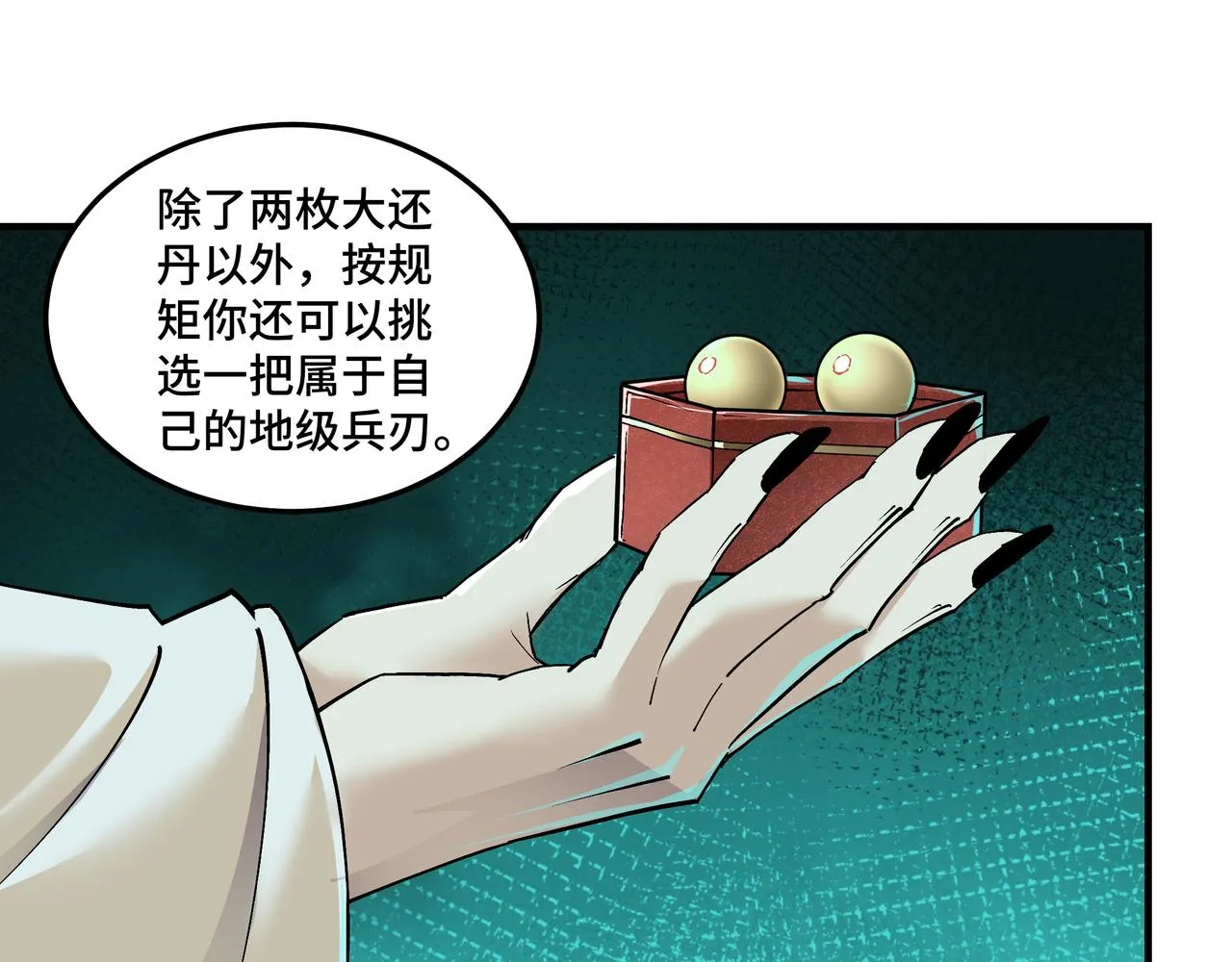 第219话 巴蜀道 第17页