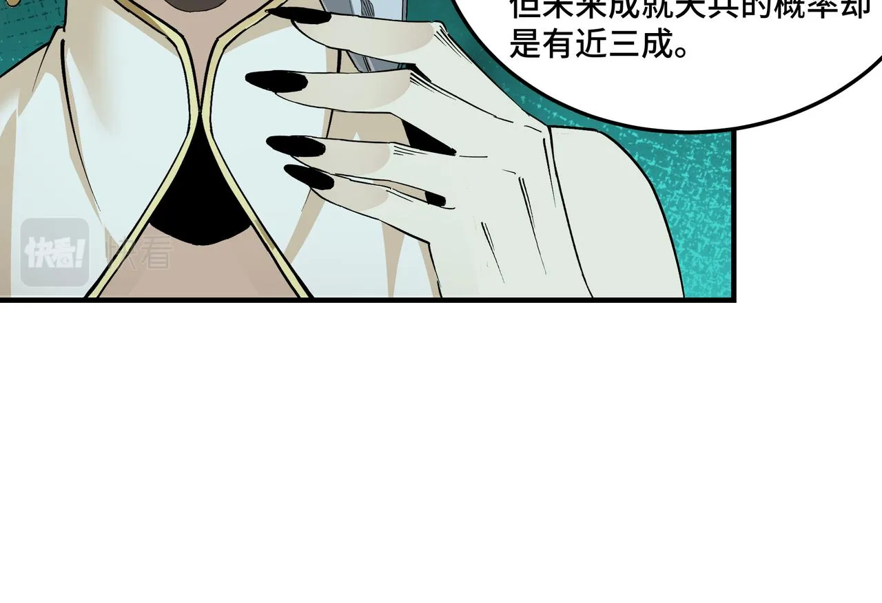 第219话 巴蜀道 第21页