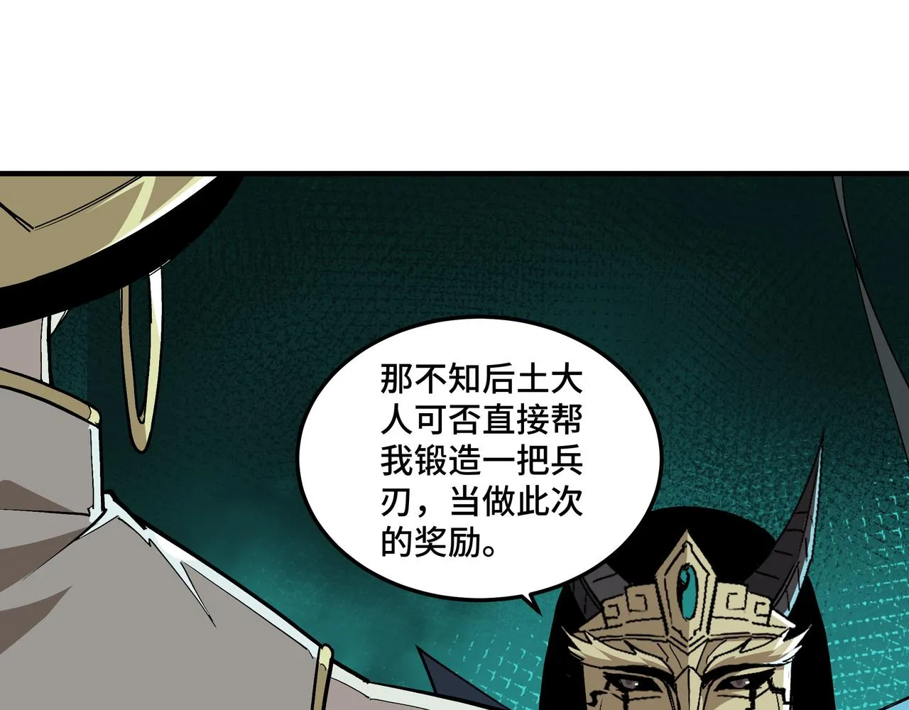 第219话 巴蜀道 第22页