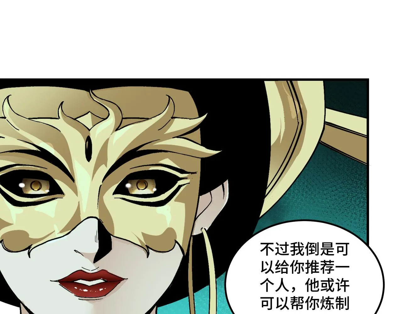 第219话 巴蜀道 第26页