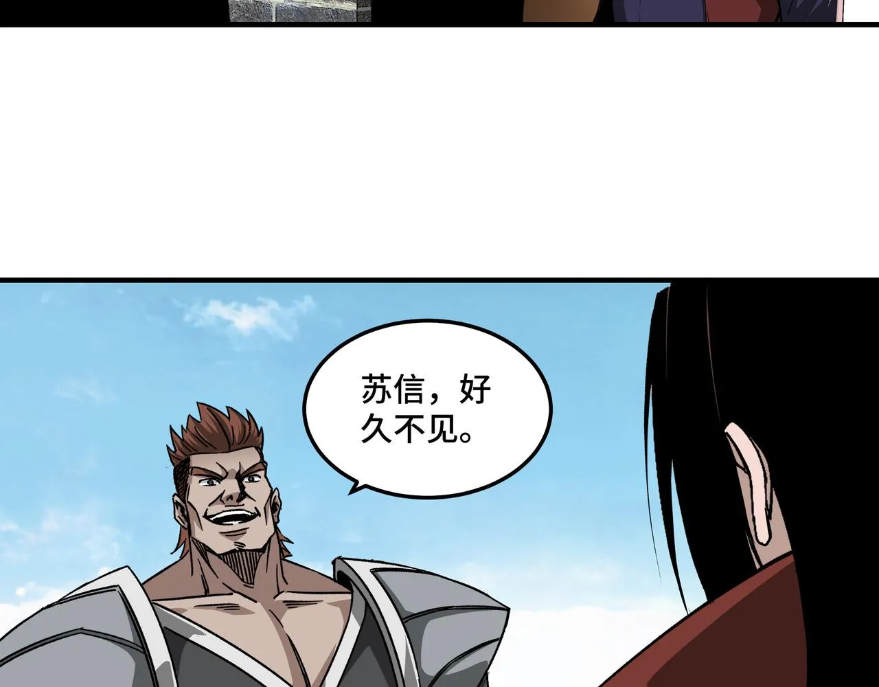 第219话 巴蜀道 第34页