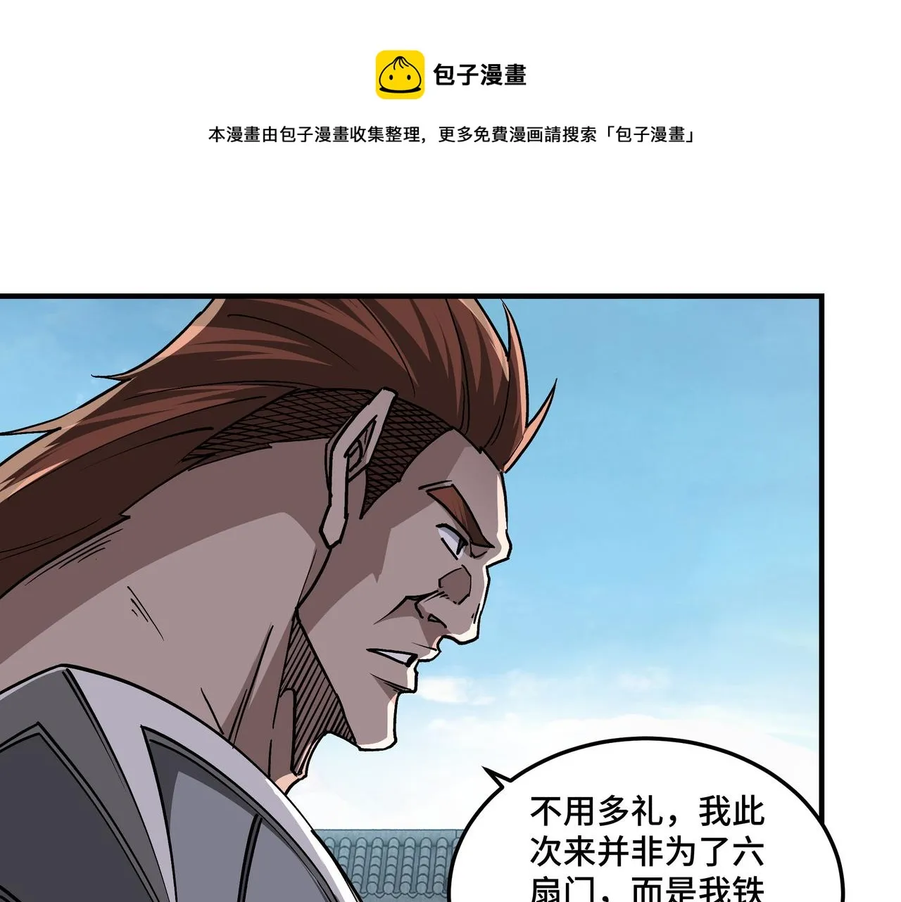 第219话 巴蜀道 第38页