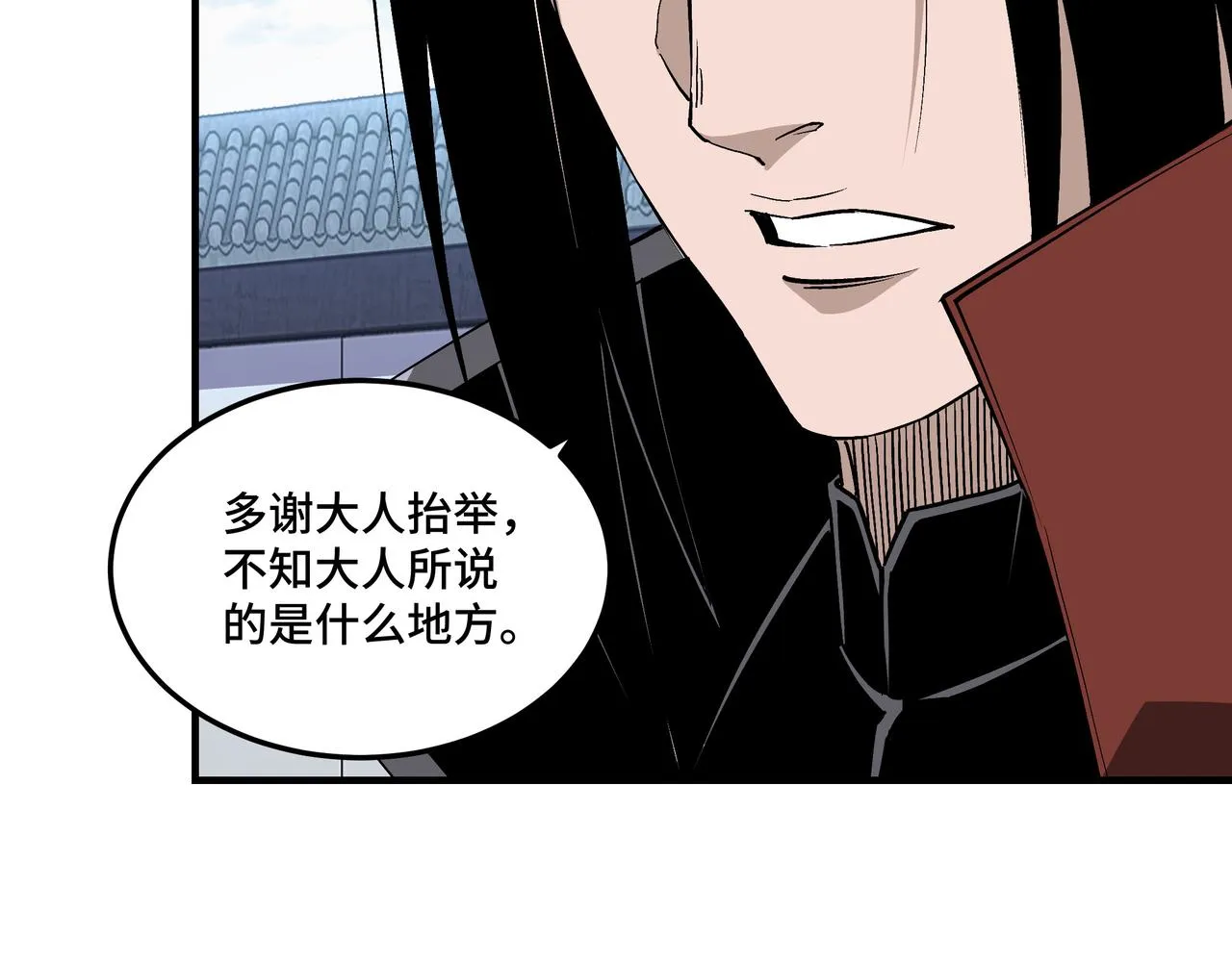 第219话 巴蜀道 第44页