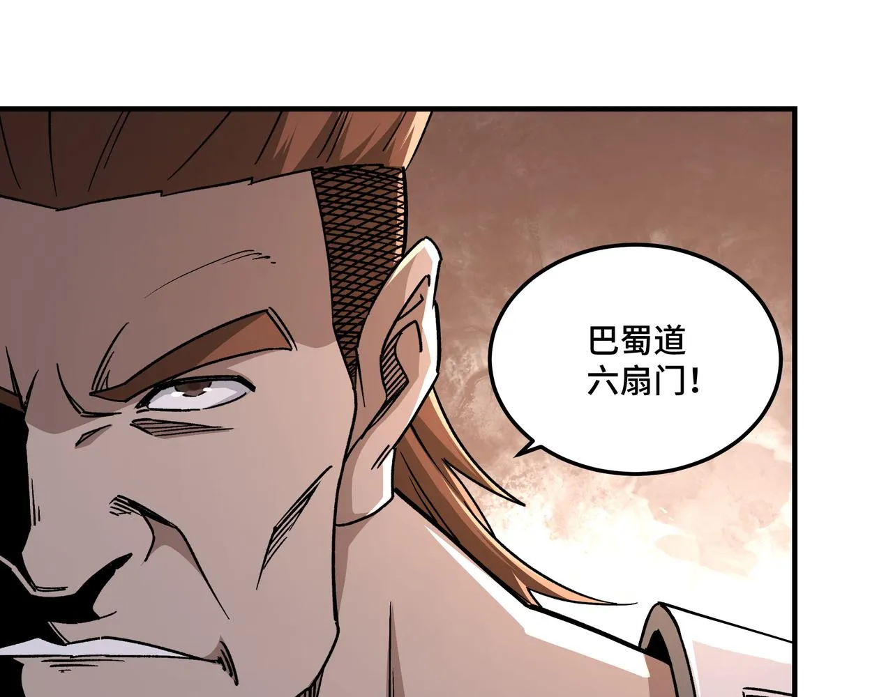 第219话 巴蜀道 第46页