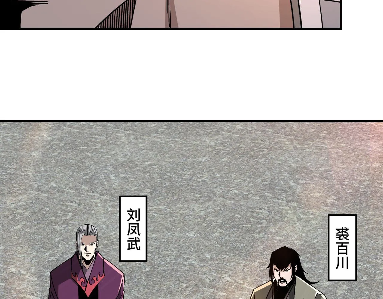第219话 巴蜀道 第47页