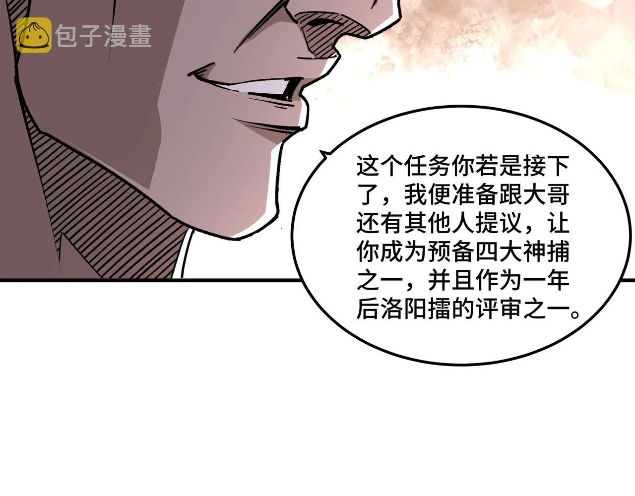 第219话 巴蜀道 第52页
