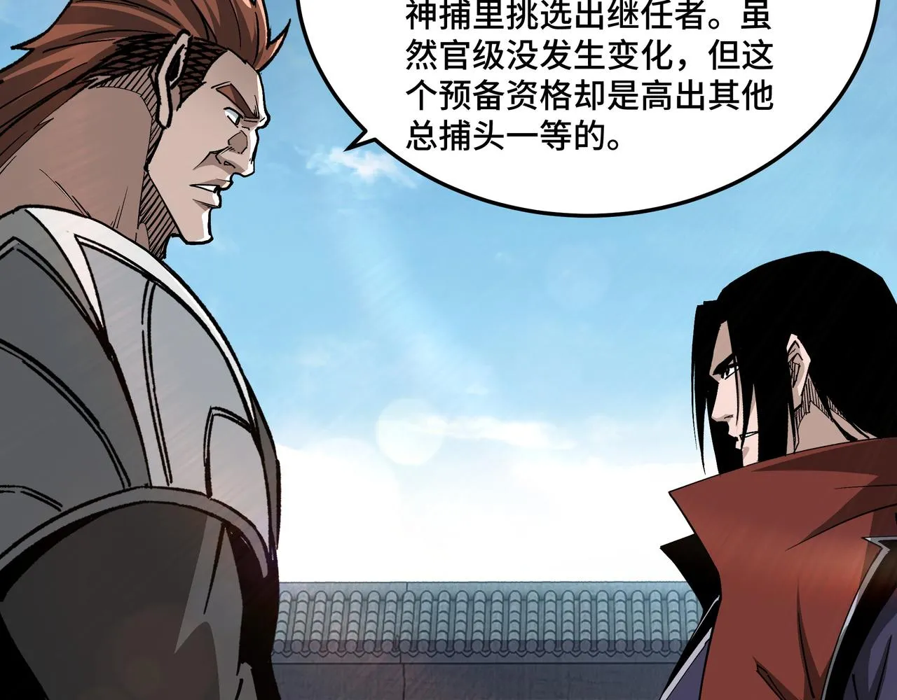 第219话 巴蜀道 第56页