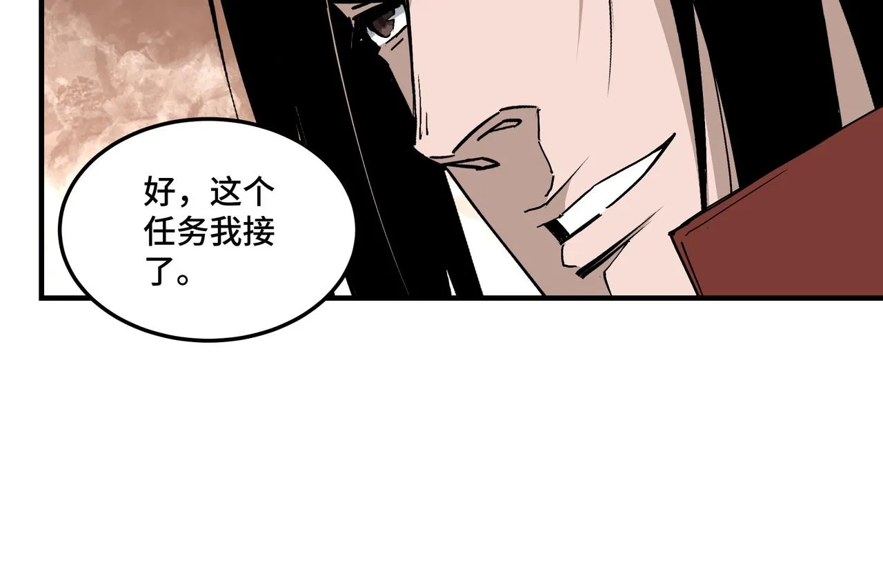 第219话 巴蜀道 第58页