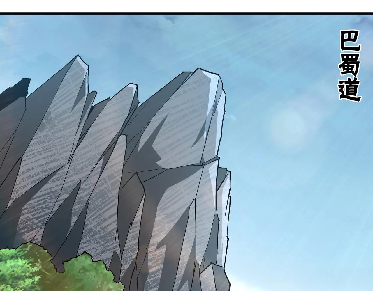 第219话 巴蜀道 第59页