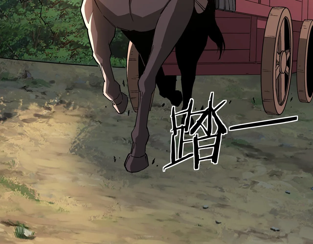 第219话 巴蜀道 第61页