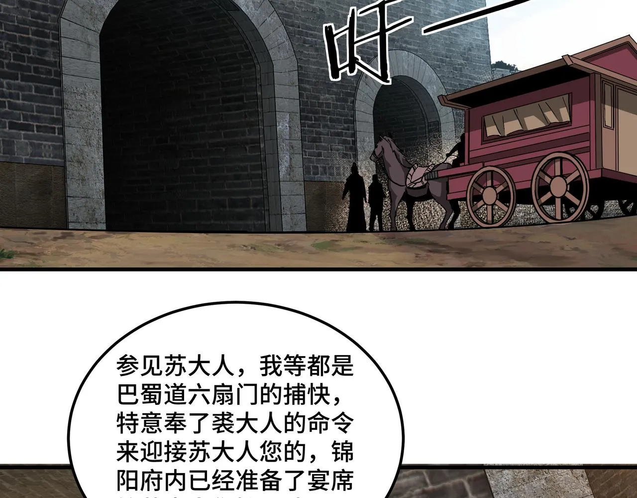 第219话 巴蜀道 第63页