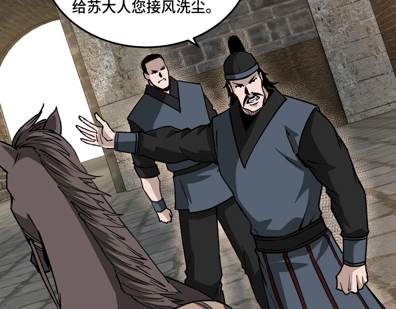 第219话 巴蜀道 第64页