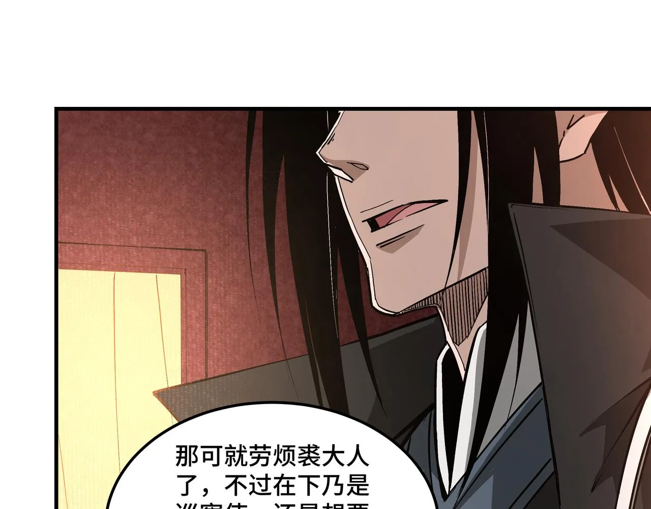 第219话 巴蜀道 第66页