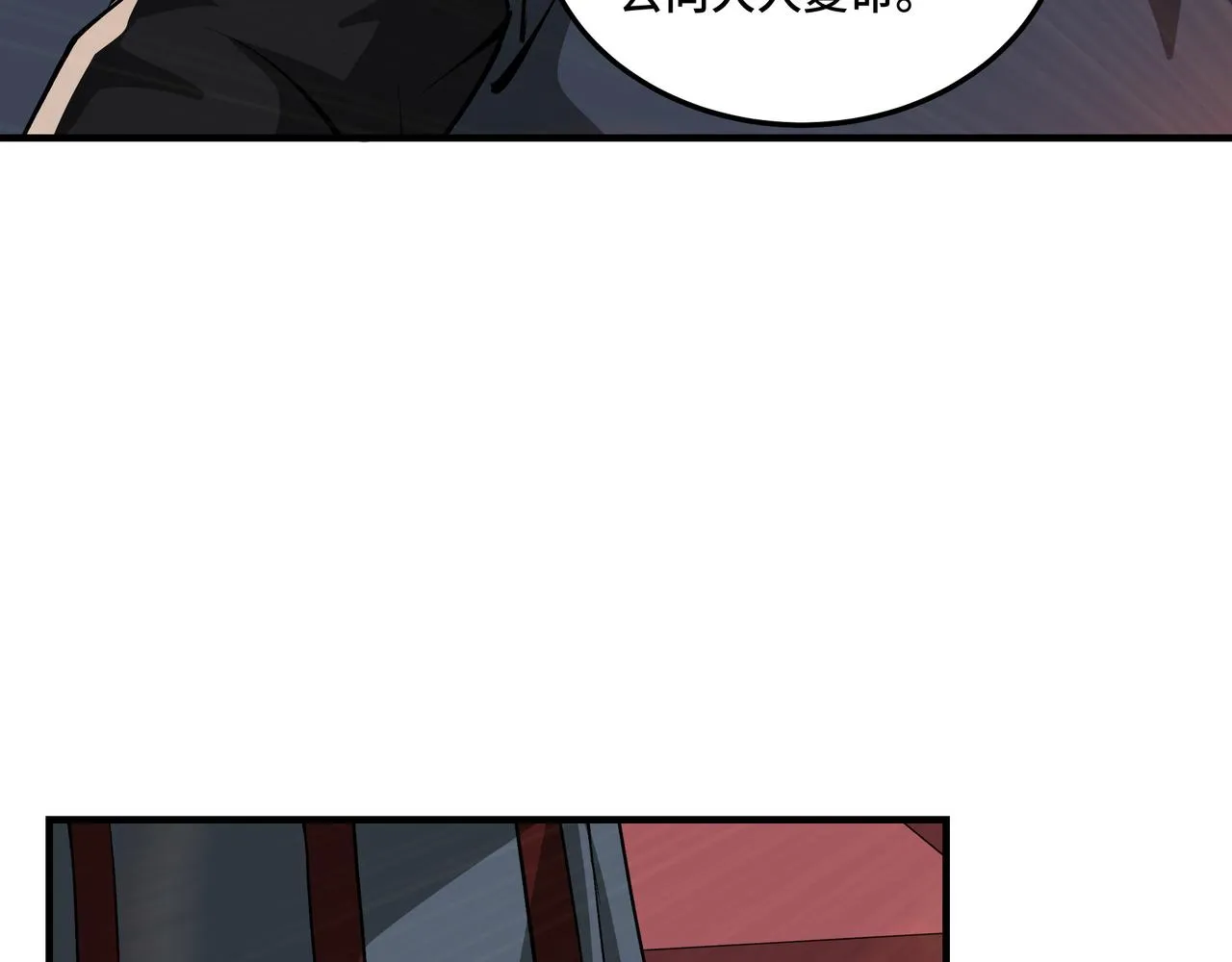 第219话 巴蜀道 第70页