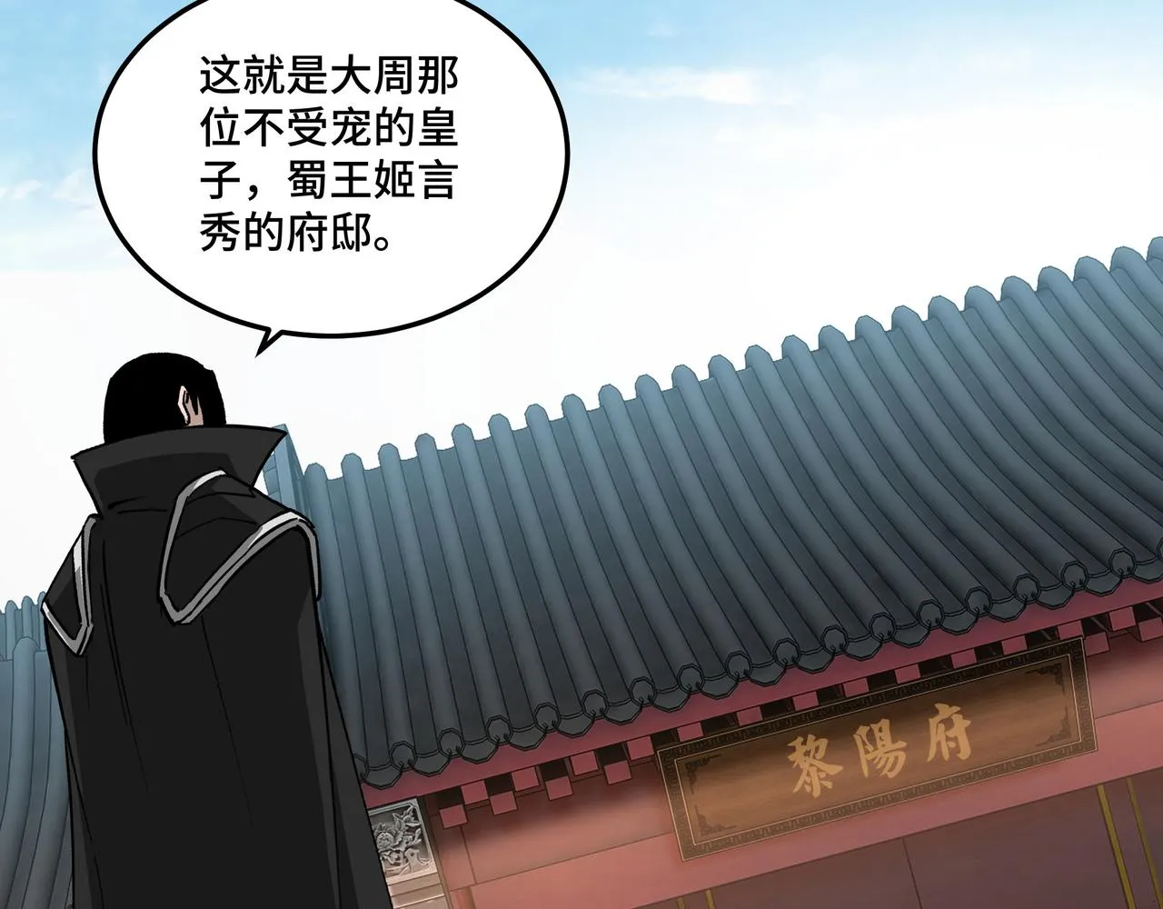 第219话 巴蜀道 第77页