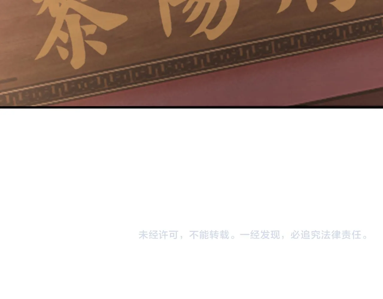 第219话 巴蜀道 第79页