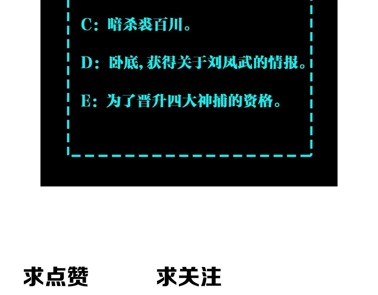 第219话 巴蜀道 第84页