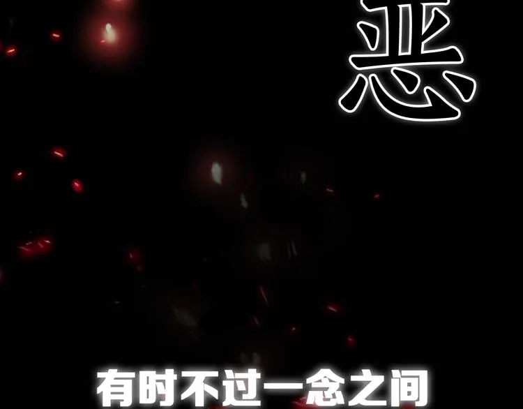 序章：重生！最强BOSS系统 第3页