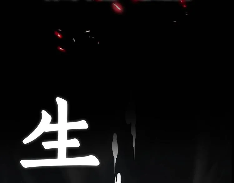 序章：重生！最强BOSS系统 第4页