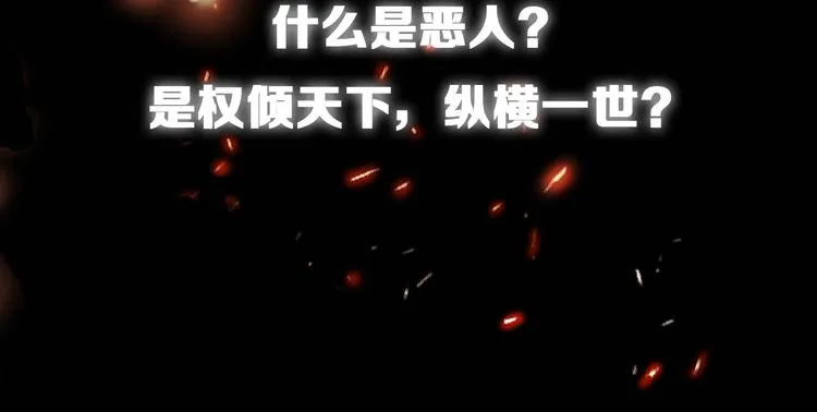 序章：重生！最强BOSS系统 第10页