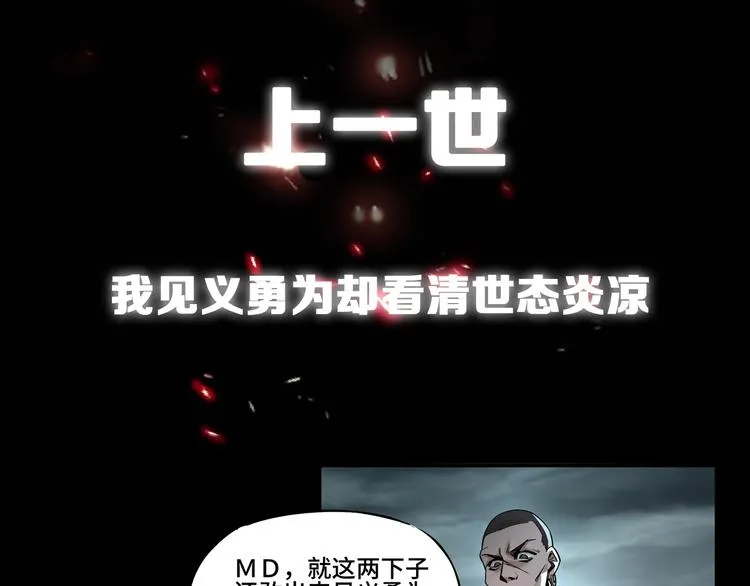 序章：重生！最强BOSS系统 第13页