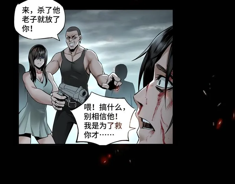 序章：重生！最强BOSS系统 第15页