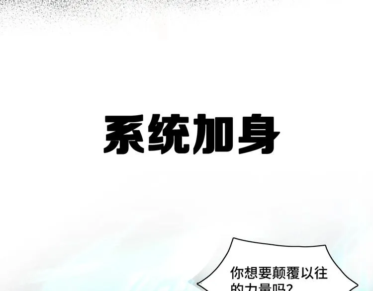 序章：重生！最强BOSS系统 第19页