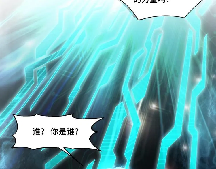 序章：重生！最强BOSS系统 第20页