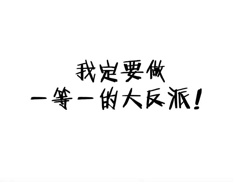 序章：重生！最强BOSS系统 第22页