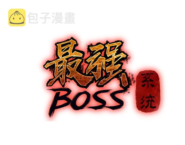 第1话 我叫苏信 第3页
