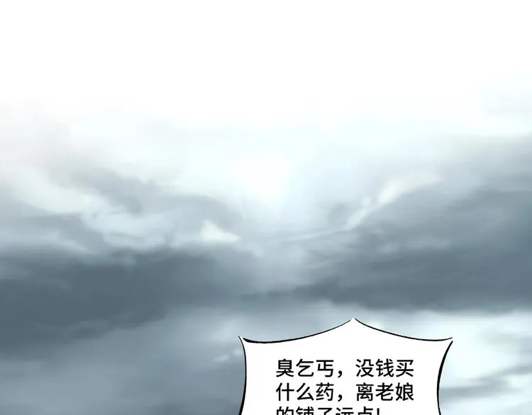 第1话 我叫苏信 第6页