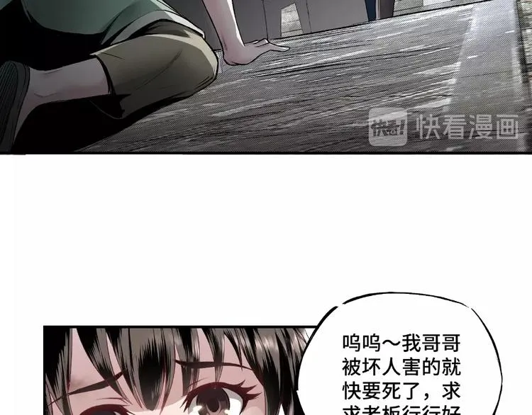 第1话 我叫苏信 第9页
