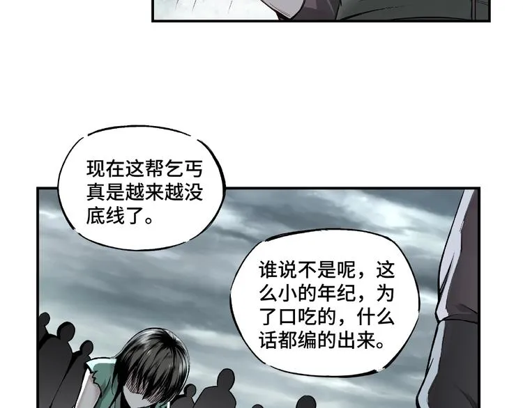 第1话 我叫苏信 第12页