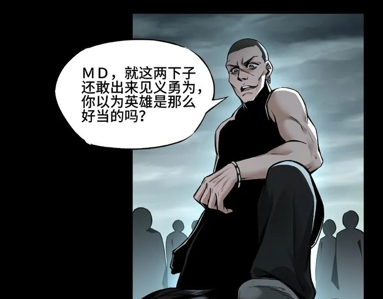 第1话 我叫苏信 第19页