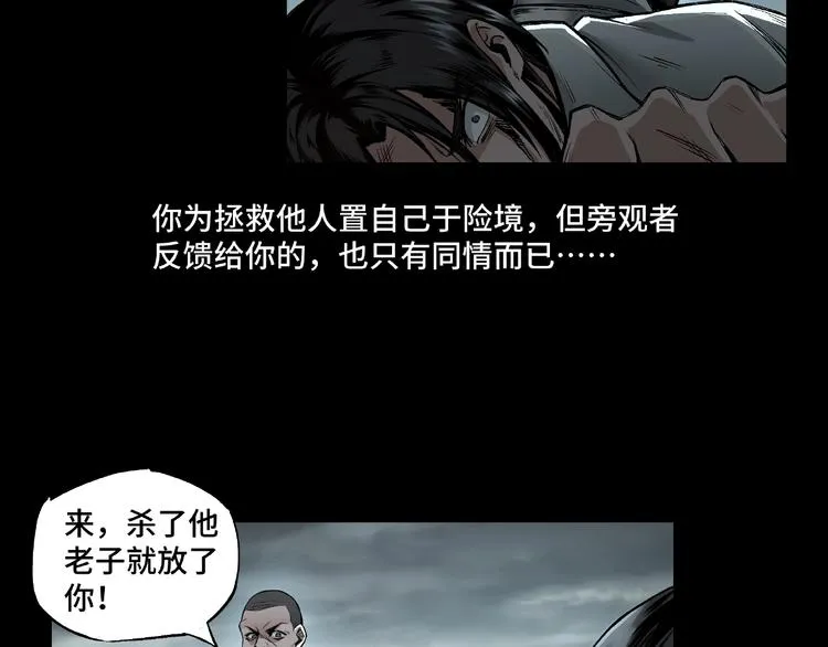 第1话 我叫苏信 第20页