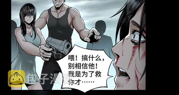 第1话 我叫苏信 第21页