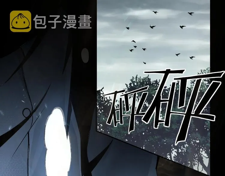 第1话 我叫苏信 第23页