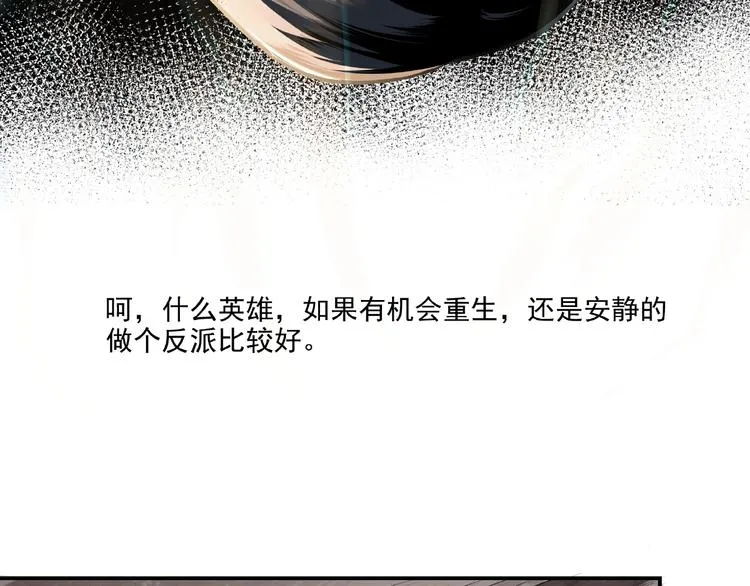 第1话 我叫苏信 第26页