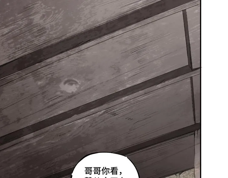 第1话 我叫苏信 第27页
