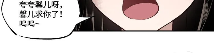 第1话 我叫苏信 第30页