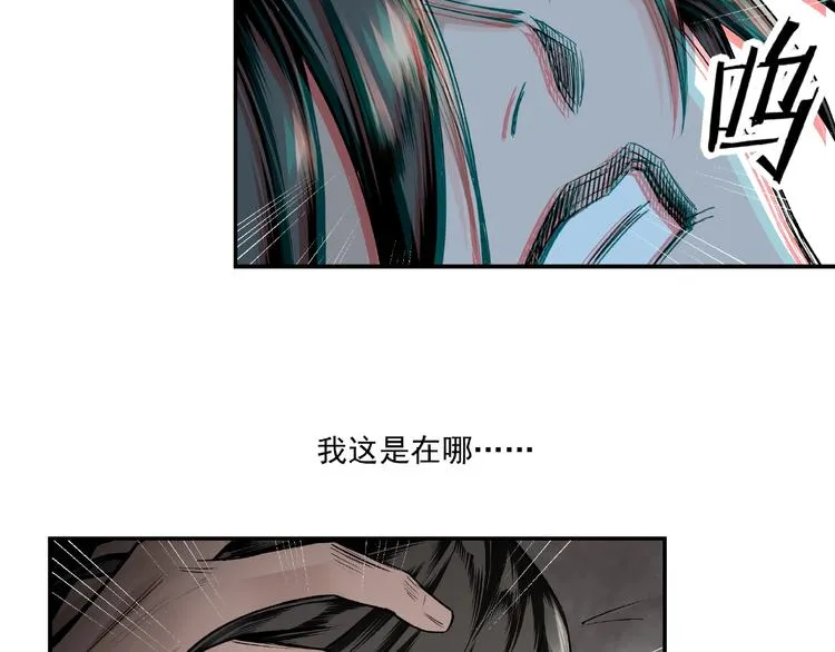 第1话 我叫苏信 第33页