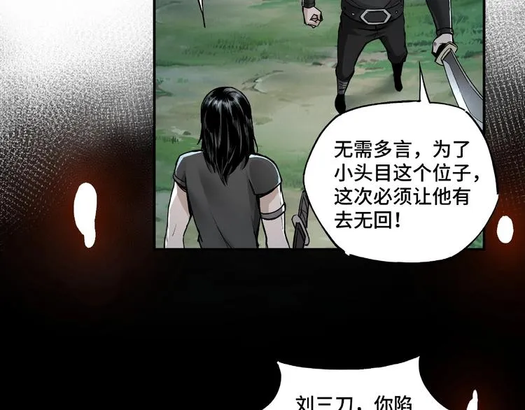 第1话 我叫苏信 第36页