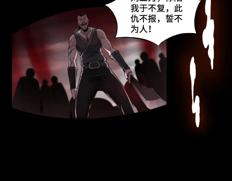 第1话 我叫苏信 第37页