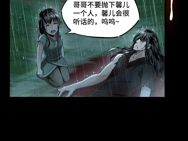 第1话 我叫苏信 第39页