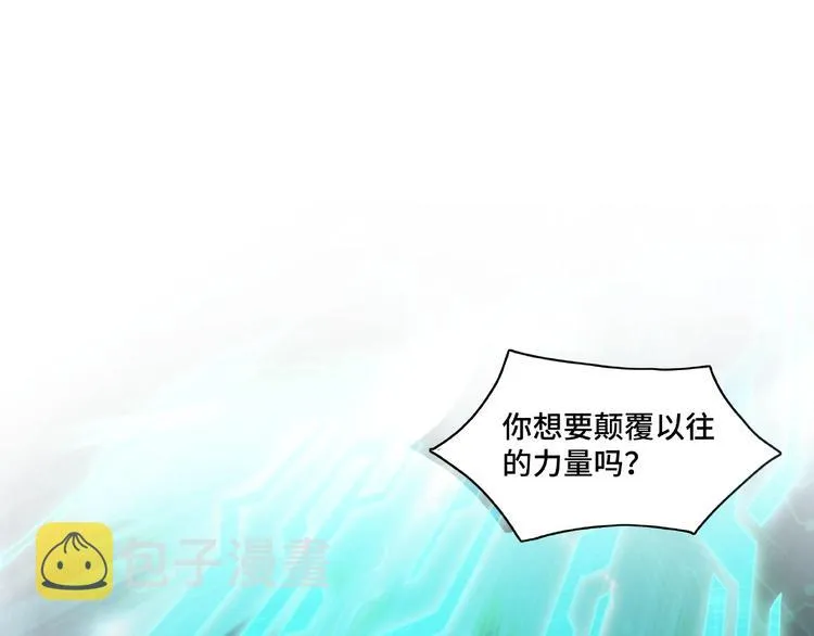 第1话 我叫苏信 第40页