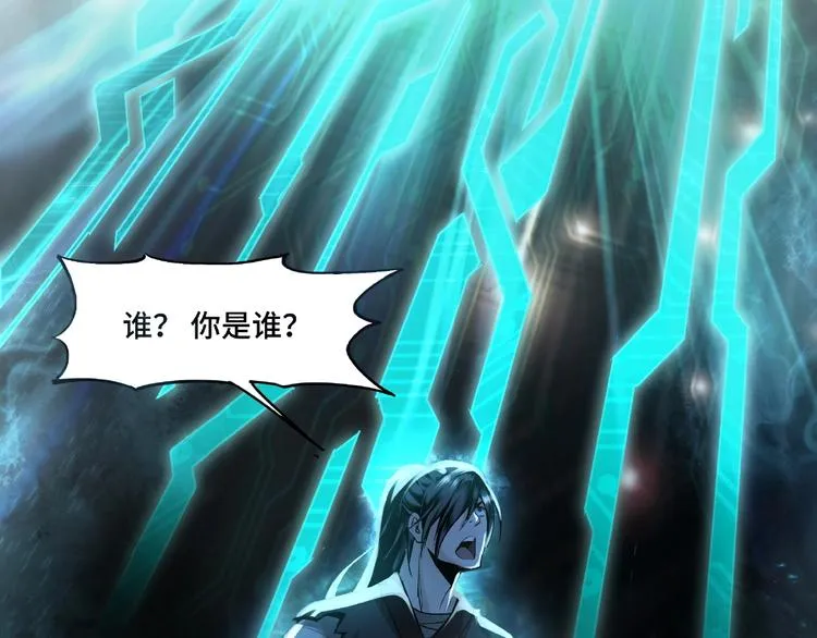 第1话 我叫苏信 第41页
