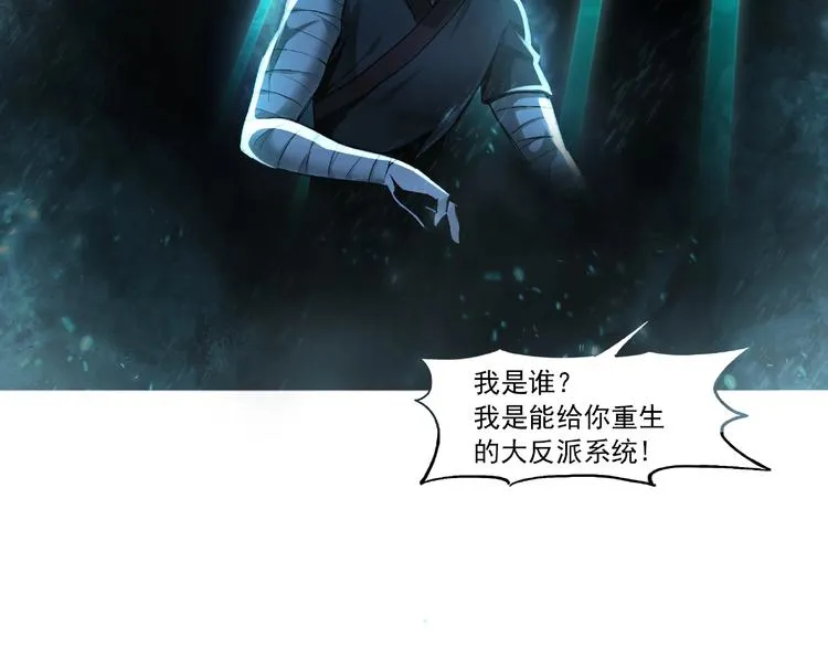 第1话 我叫苏信 第42页